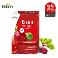 保税直发 Hubner赫本娜Eisen Vital德国铁元便携装女性补铁补血口服...
