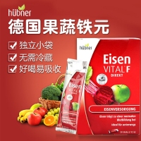 保税直发 Hubner赫本娜Eisen Vital德国铁元便携装女性补铁补血口服液20条